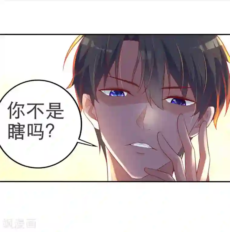 吸血鬼男神想撩我第1话 我什么都没看见！