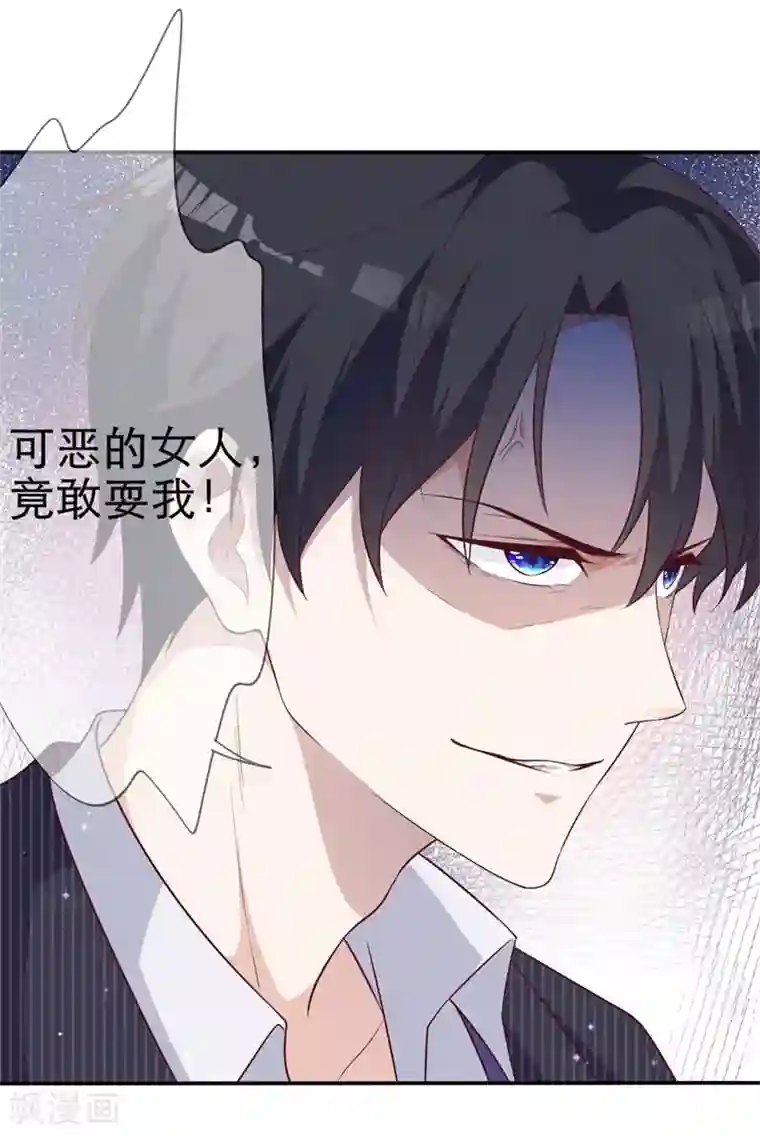 吸血鬼男神想撩我第1话 我什么都没看见！