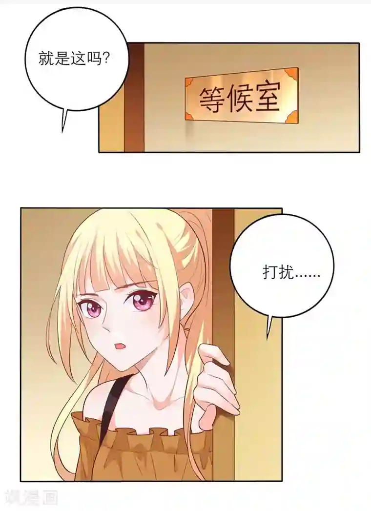 吸血鬼男神想撩我第1话 我什么都没看见！
