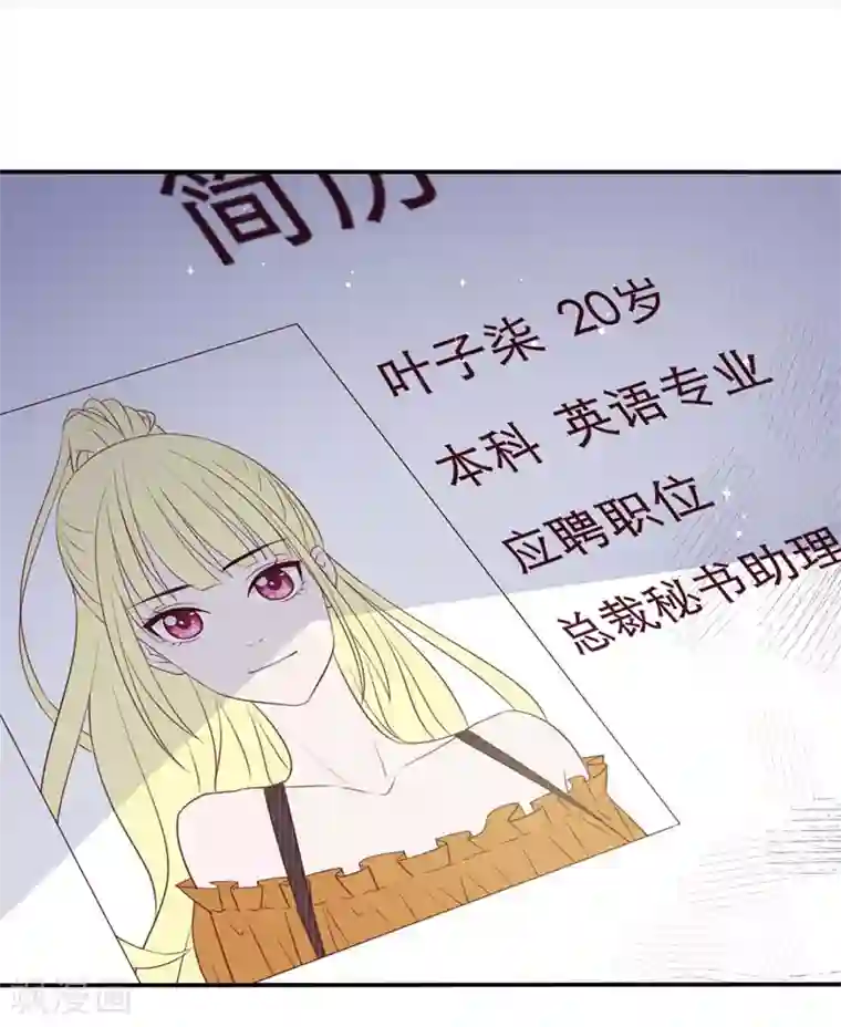 吸血鬼男神想撩我第1话 我什么都没看见！