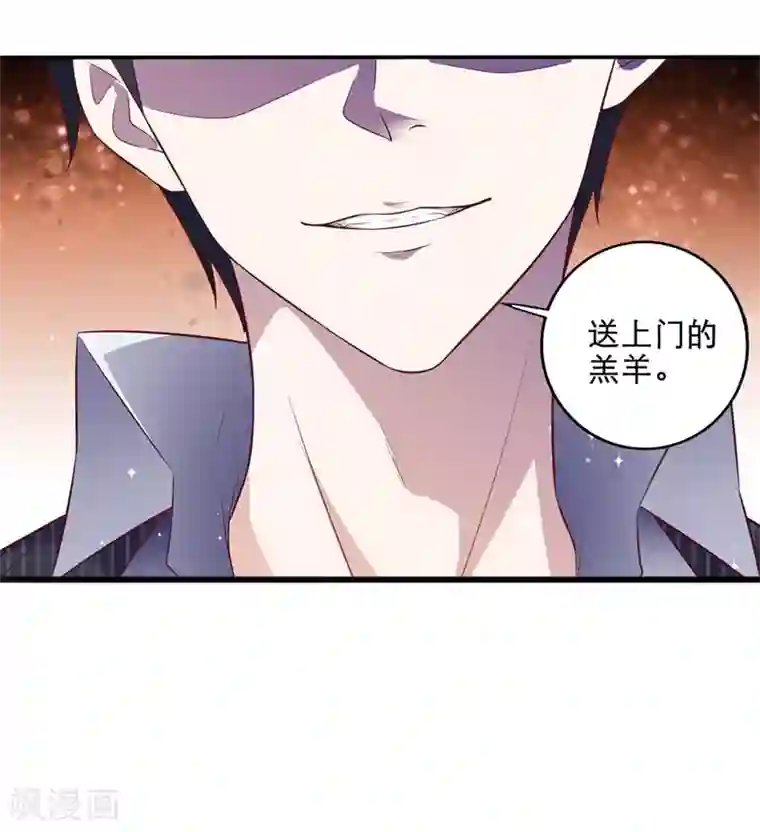 吸血鬼男神想撩我第1话 我什么都没看见！
