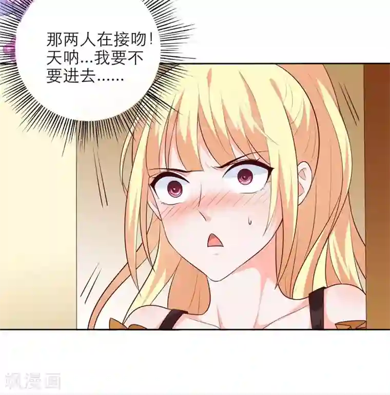 吸血鬼男神想撩我第1话 我什么都没看见！