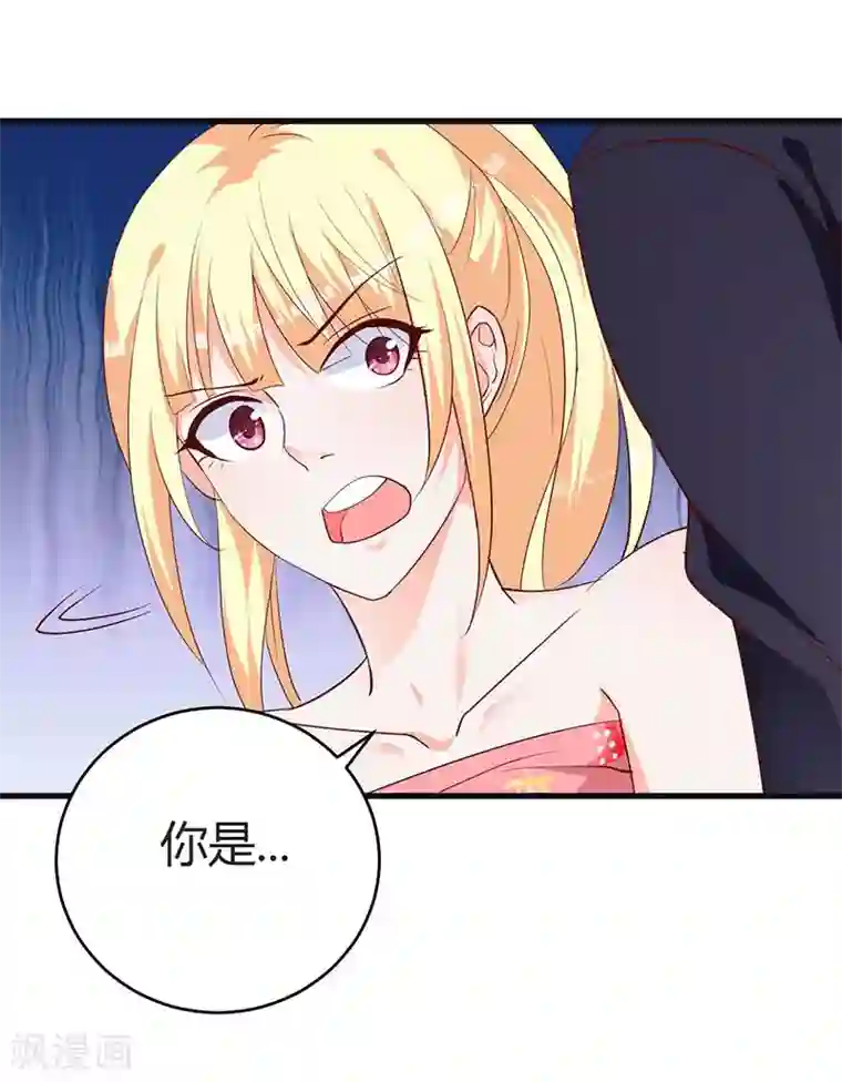 吸血鬼男神想撩我第2话 救命啊！有妖怪