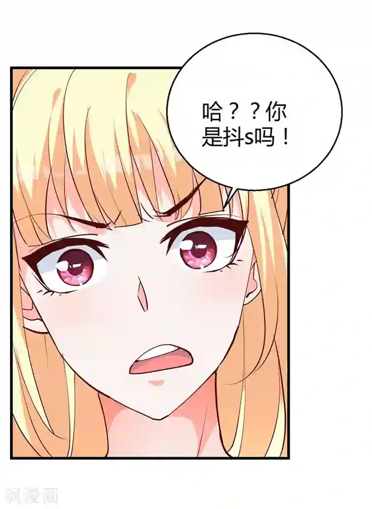 吸血鬼男神想撩我第2话 救命啊！有妖怪