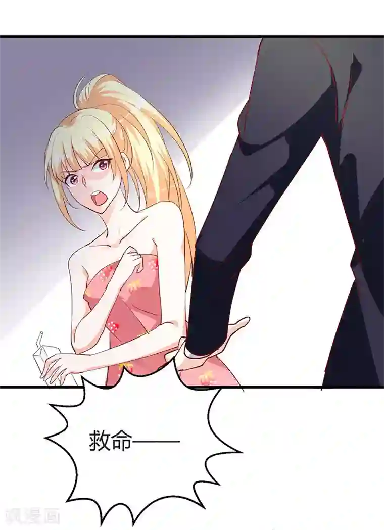 吸血鬼男神想撩我第2话 救命啊！有妖怪