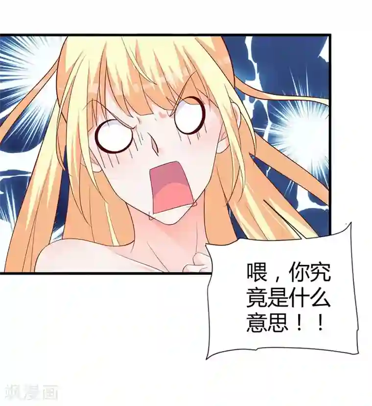 吸血鬼男神想撩我第3话 他对我一见钟情？