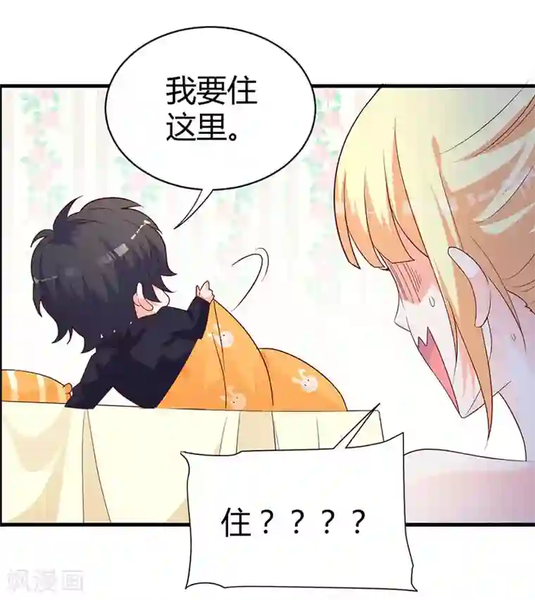 吸血鬼男神想撩我第3话 他对我一见钟情？