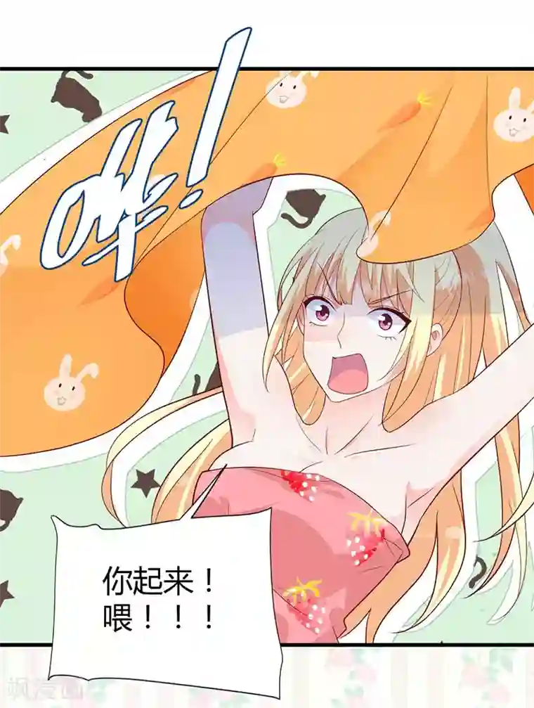 吸血鬼男神想撩我第3话 他对我一见钟情？