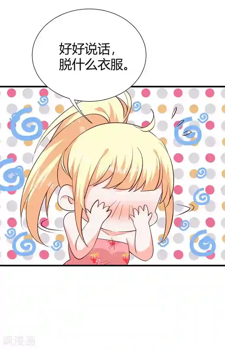 吸血鬼男神想撩我第3话 他对我一见钟情？
