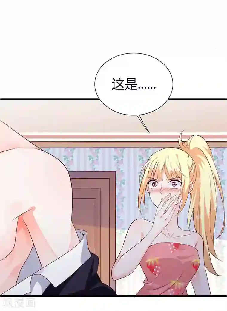 吸血鬼男神想撩我第3话 他对我一见钟情？