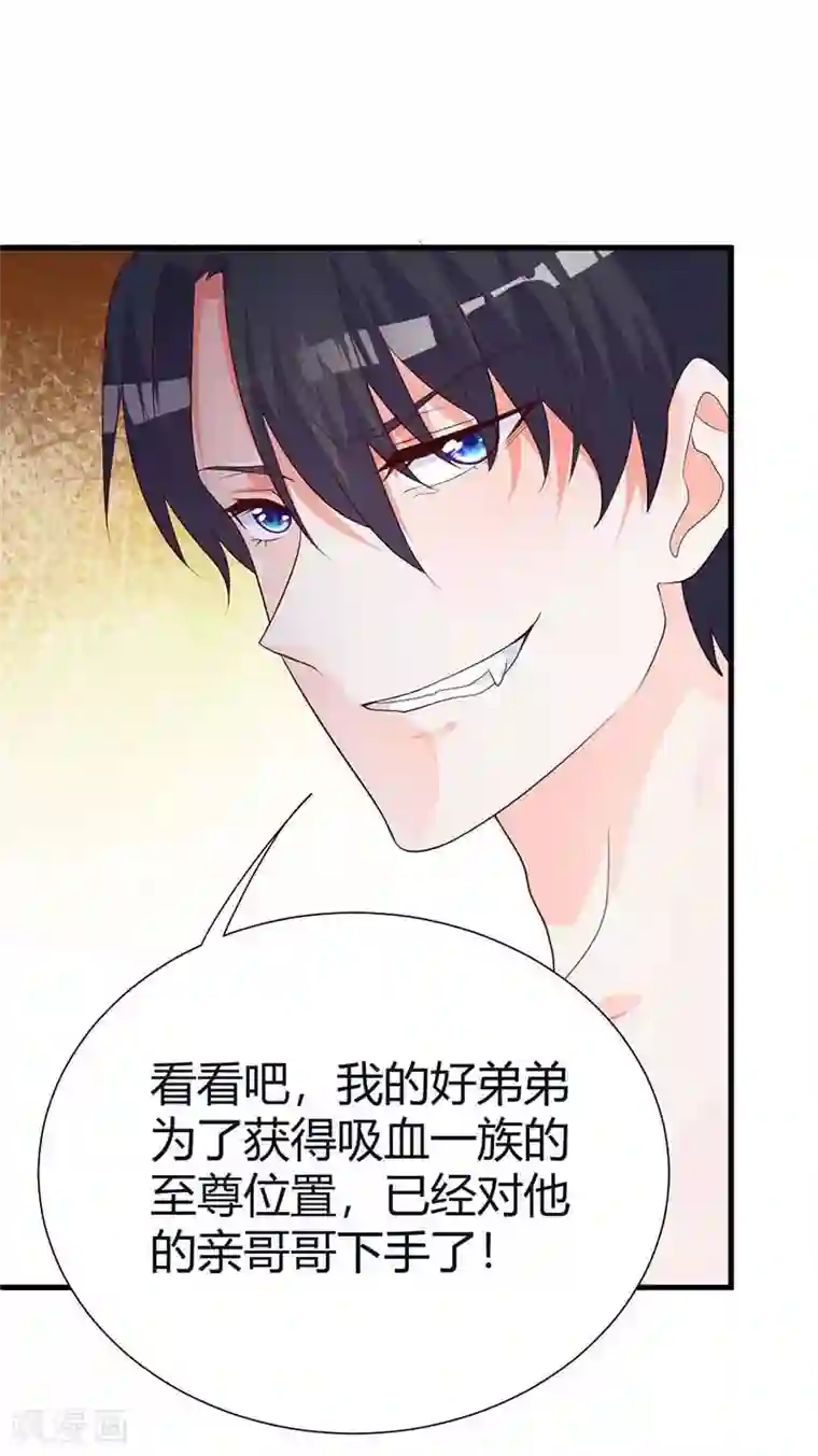 吸血鬼男神想撩我第3话 他对我一见钟情？