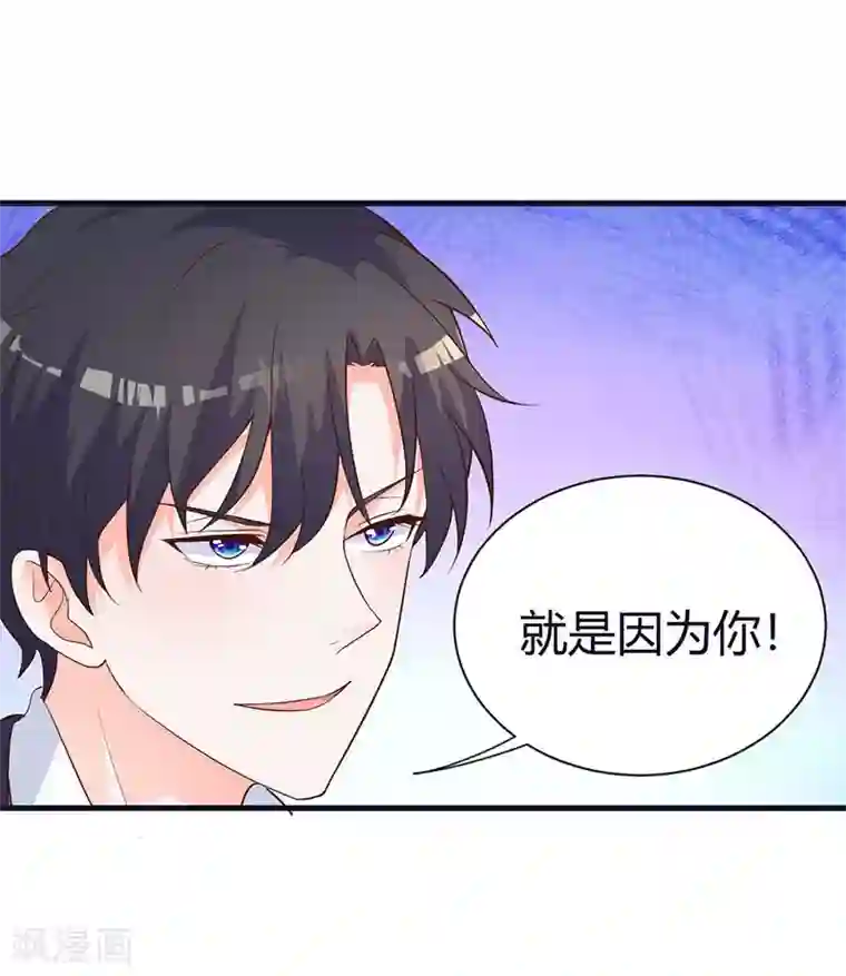 吸血鬼男神想撩我第3话 他对我一见钟情？