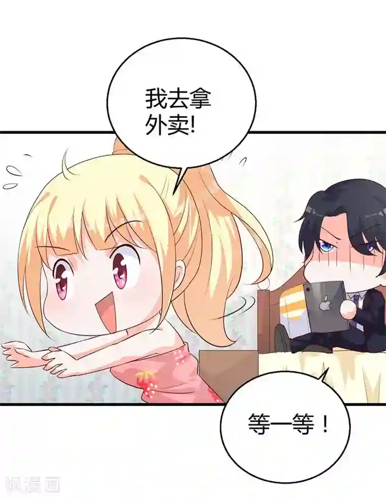 吸血鬼男神想撩我第3话 他对我一见钟情？