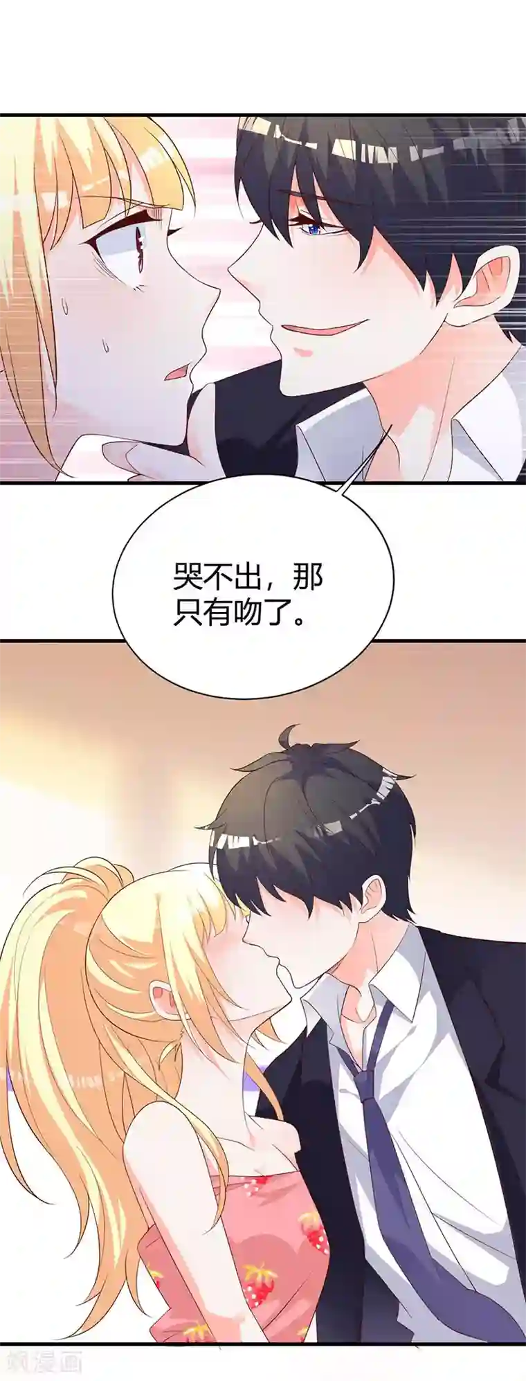 吸血鬼男神想撩我第3话 他对我一见钟情？