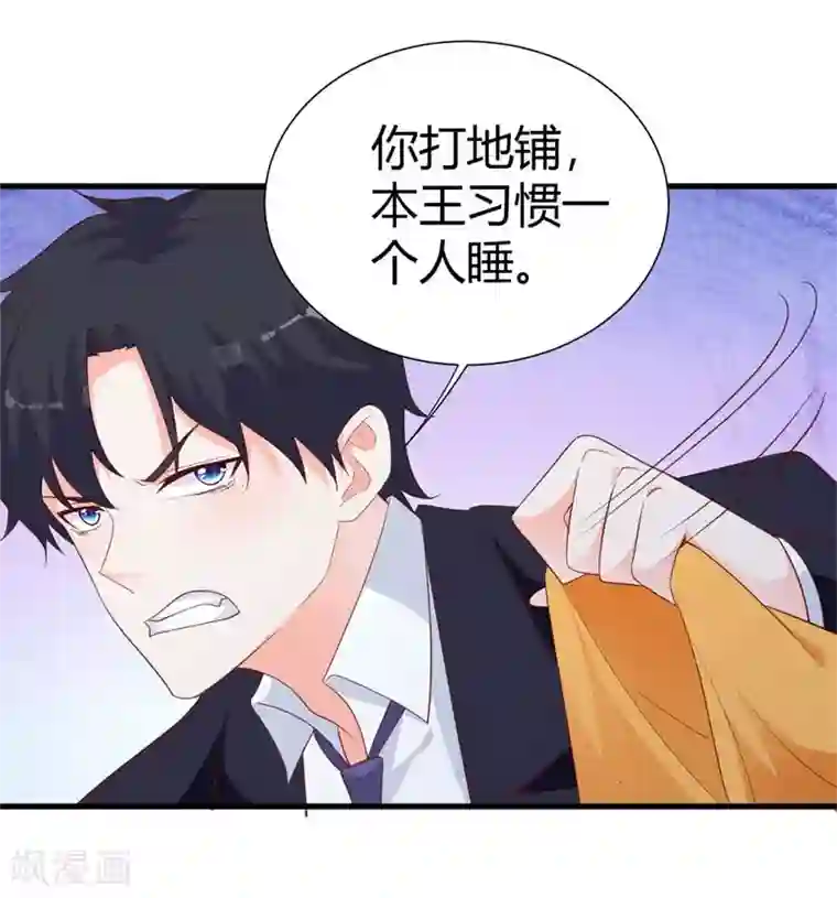 吸血鬼男神想撩我第4话 这是我的地盘