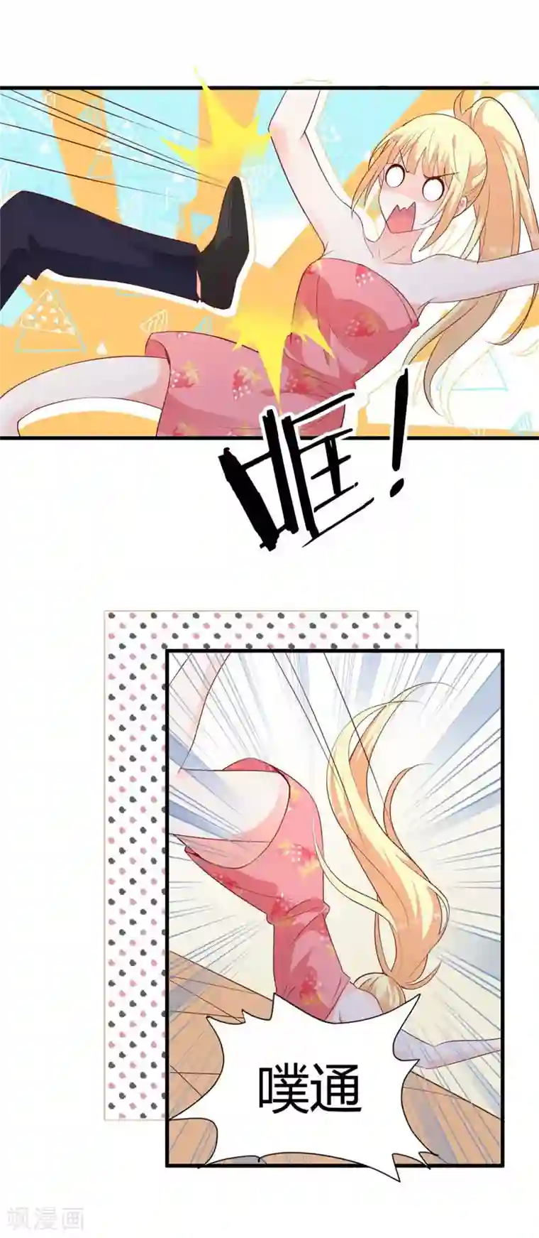 吸血鬼男神想撩我第4话 这是我的地盘