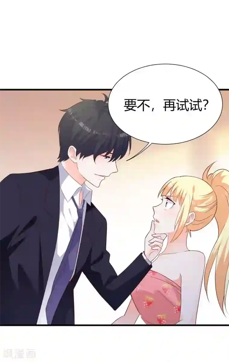 吸血鬼男神想撩我第4话 这是我的地盘