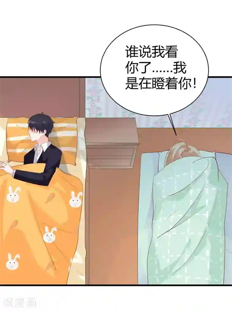 吸血鬼男神想撩我第4话 这是我的地盘