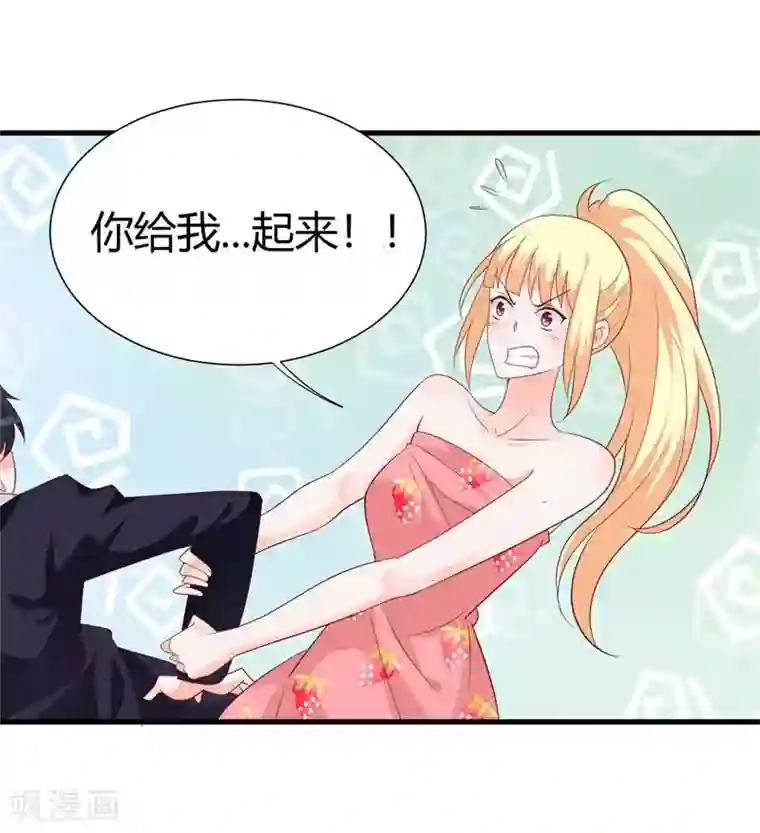 吸血鬼男神想撩我第4话 这是我的地盘