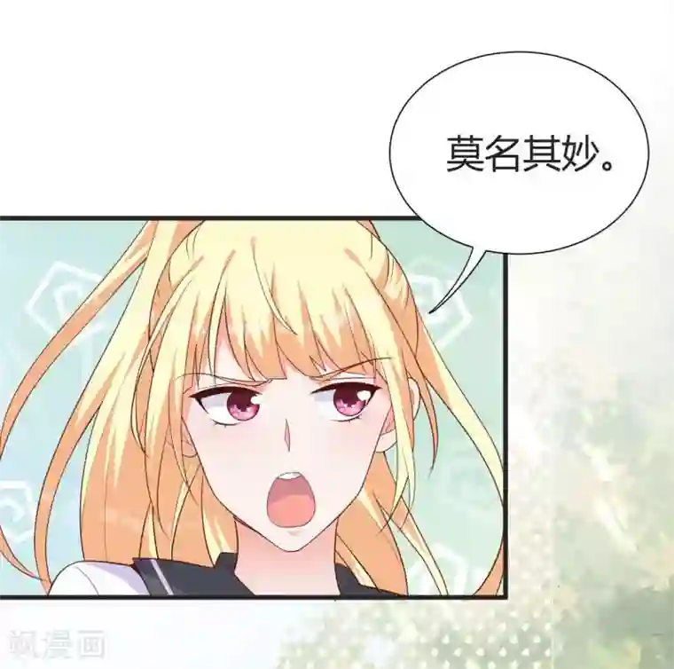 吸血鬼男神想撩我第5话 不要缠着我啦