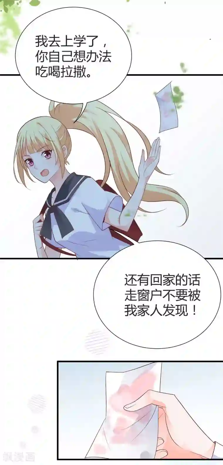 吸血鬼男神想撩我第5话 不要缠着我啦