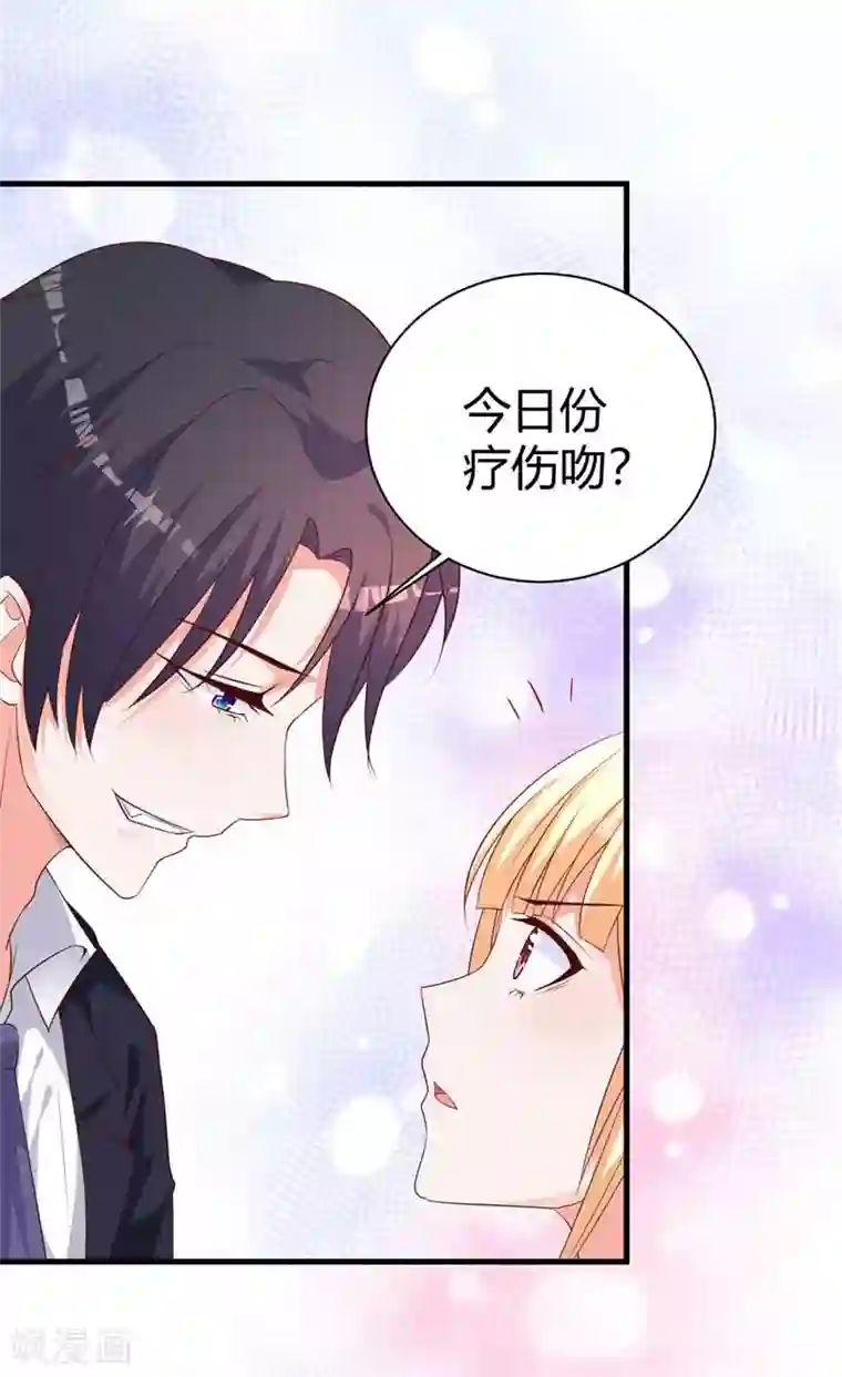 吸血鬼男神想撩我第5话 不要缠着我啦