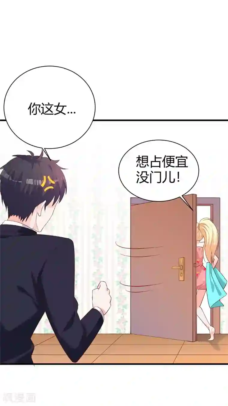 吸血鬼男神想撩我第5话 不要缠着我啦