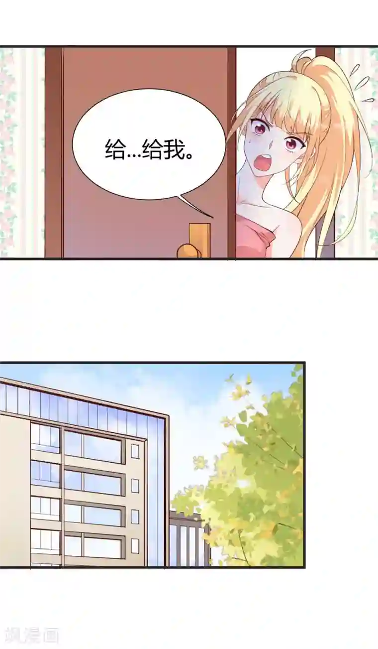 吸血鬼男神想撩我第5话 不要缠着我啦