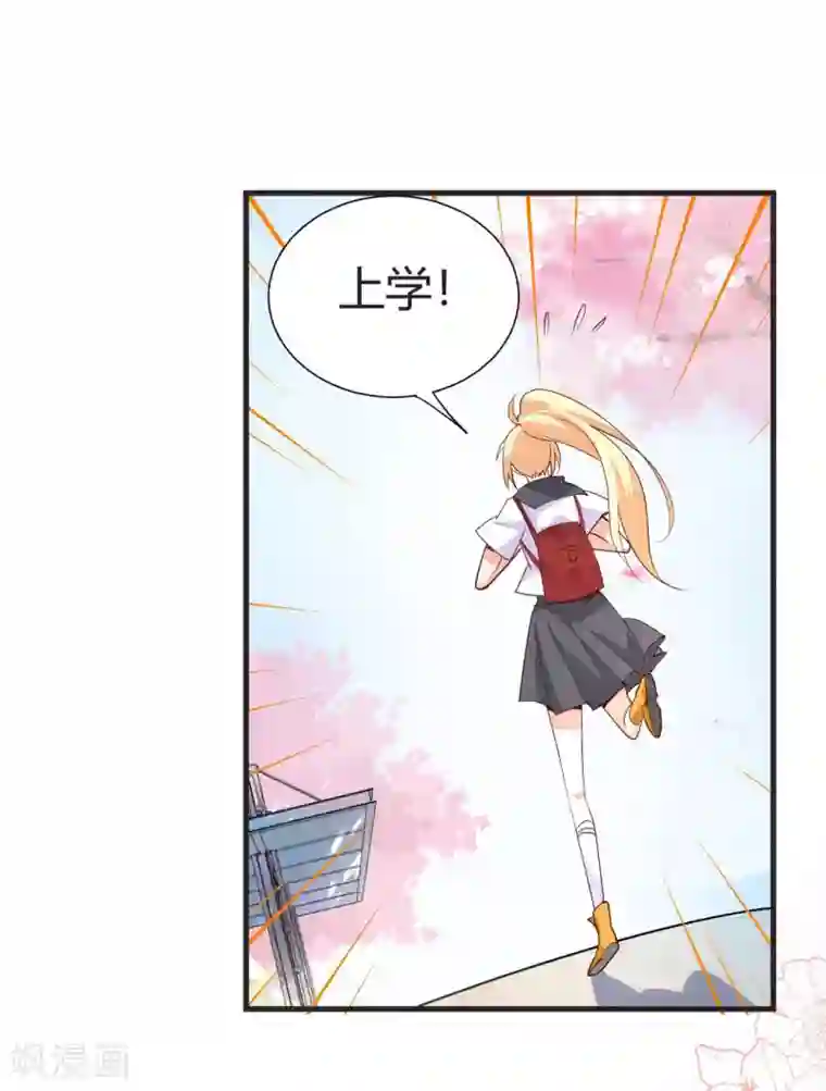 吸血鬼男神想撩我第5话 不要缠着我啦