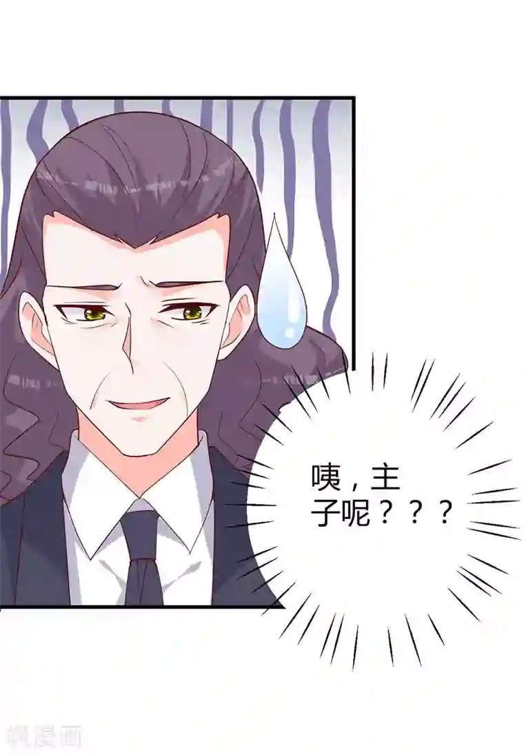 吸血鬼男神想撩我第6话 恶魔也上学？！