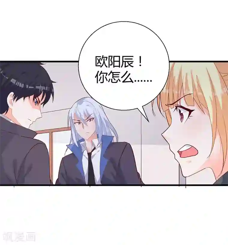 吸血鬼男神想撩我第6话 恶魔也上学？！