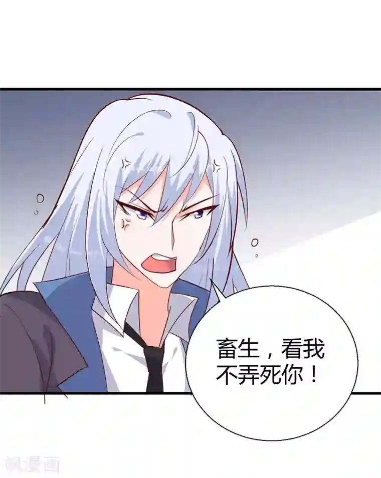 吸血鬼男神想撩我第6话 恶魔也上学？！