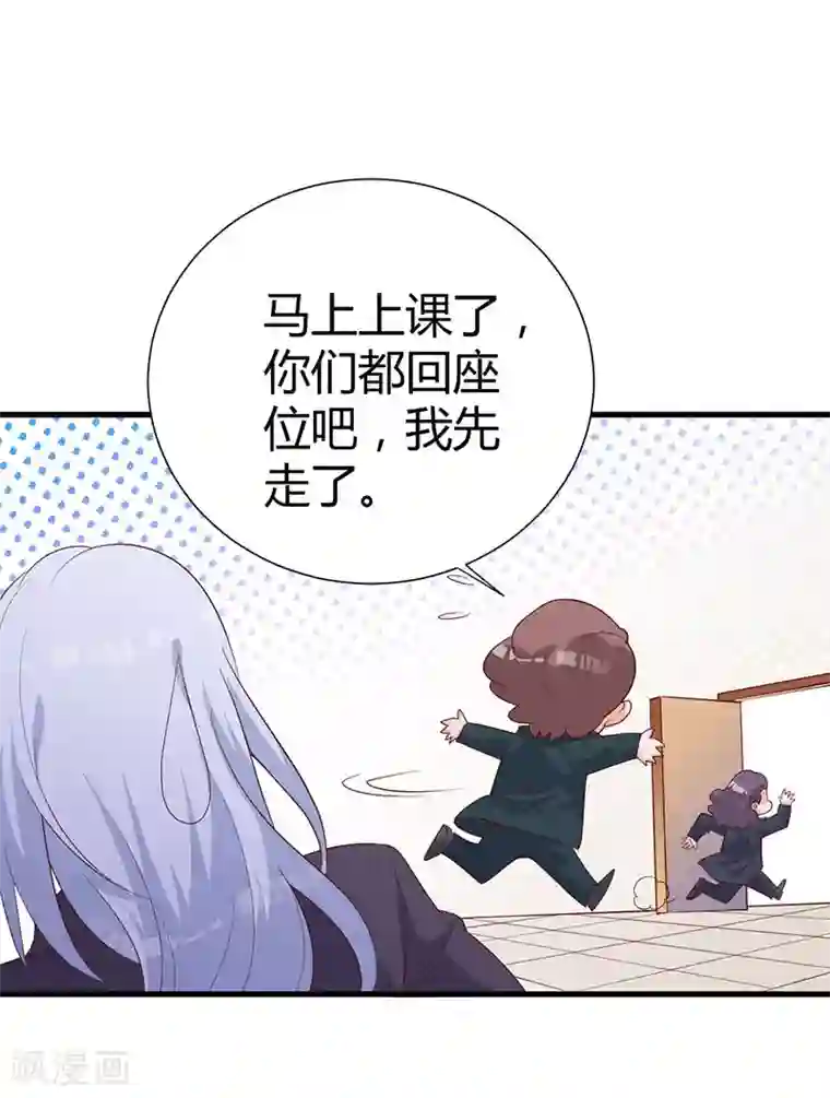 吸血鬼男神想撩我第7话 小叶子主动献吻