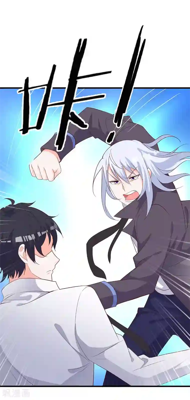 吸血鬼男神想撩我第7话 小叶子主动献吻