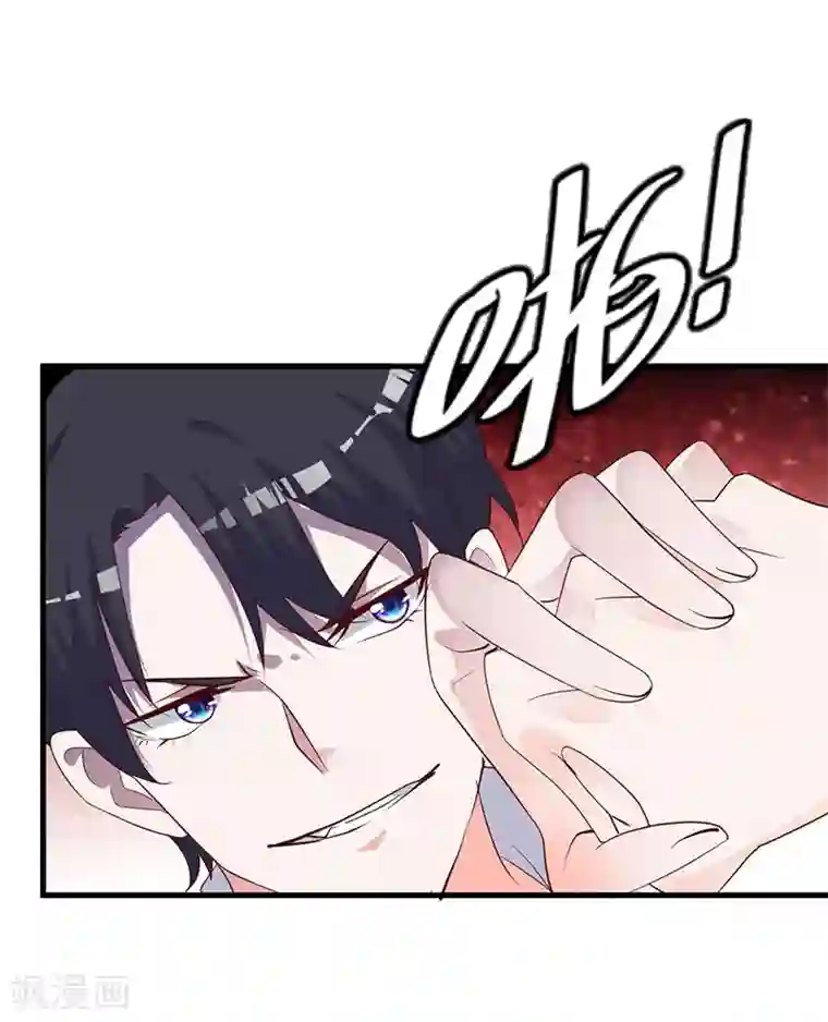 吸血鬼男神想撩我第7话 小叶子主动献吻