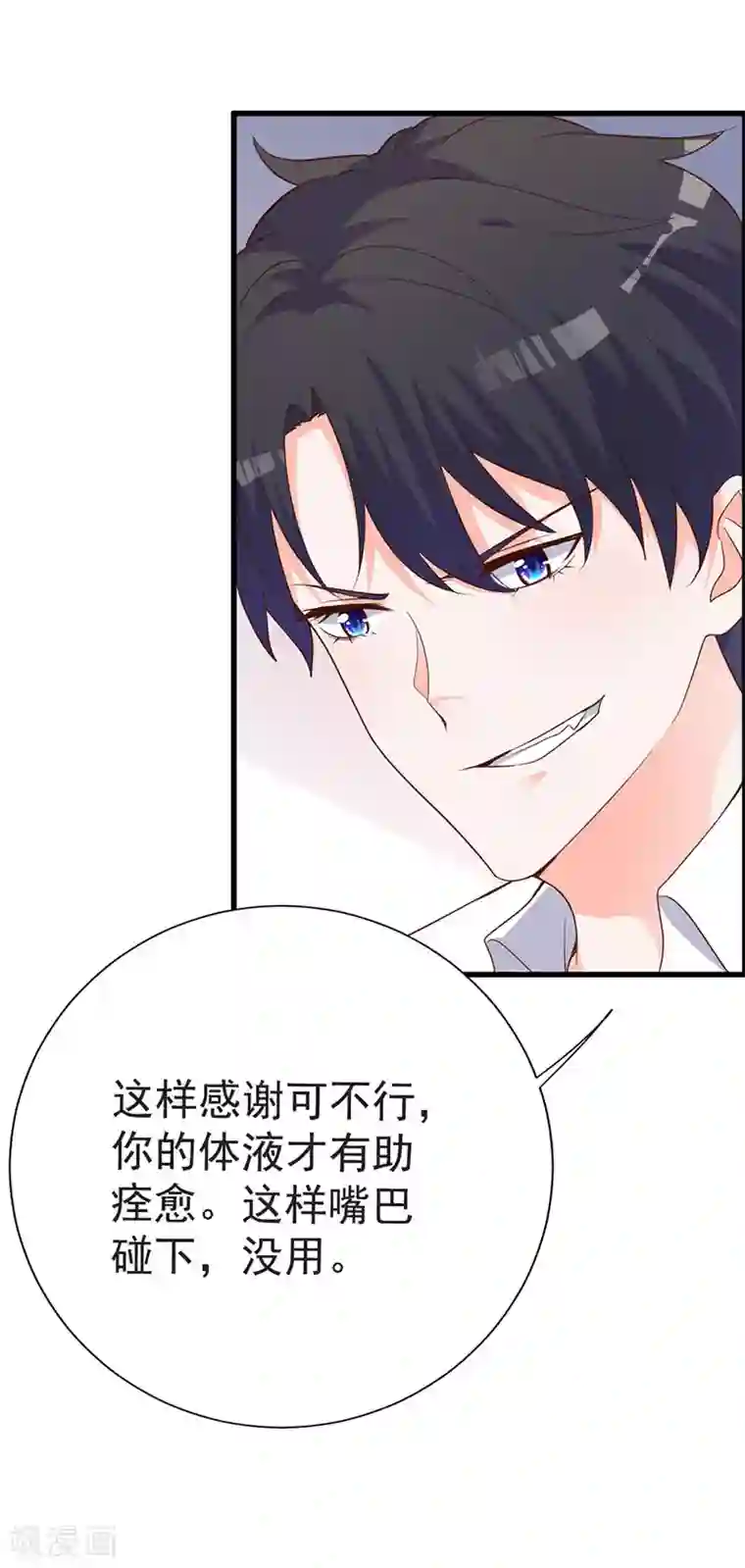 吸血鬼男神想撩我第8话 舞会邀请