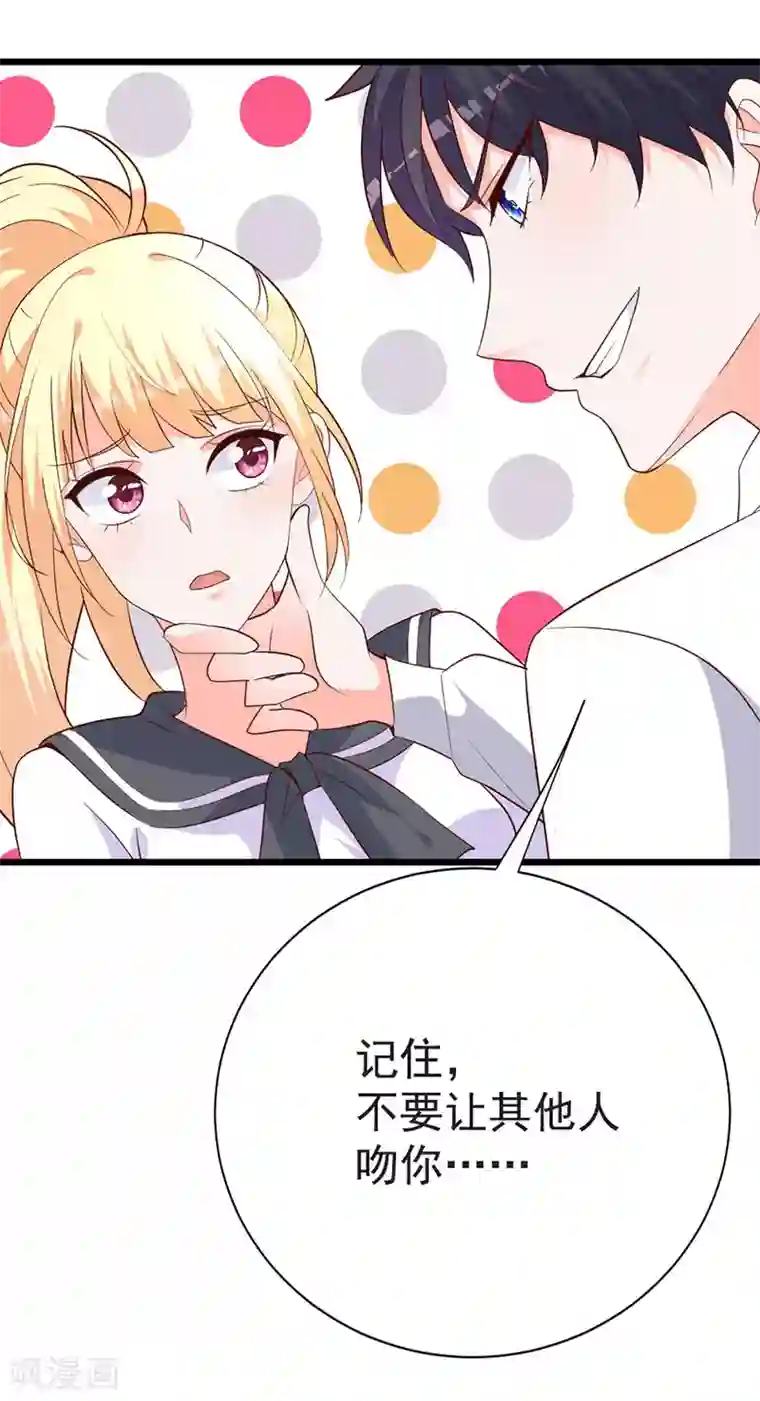 吸血鬼男神想撩我第8话 舞会邀请