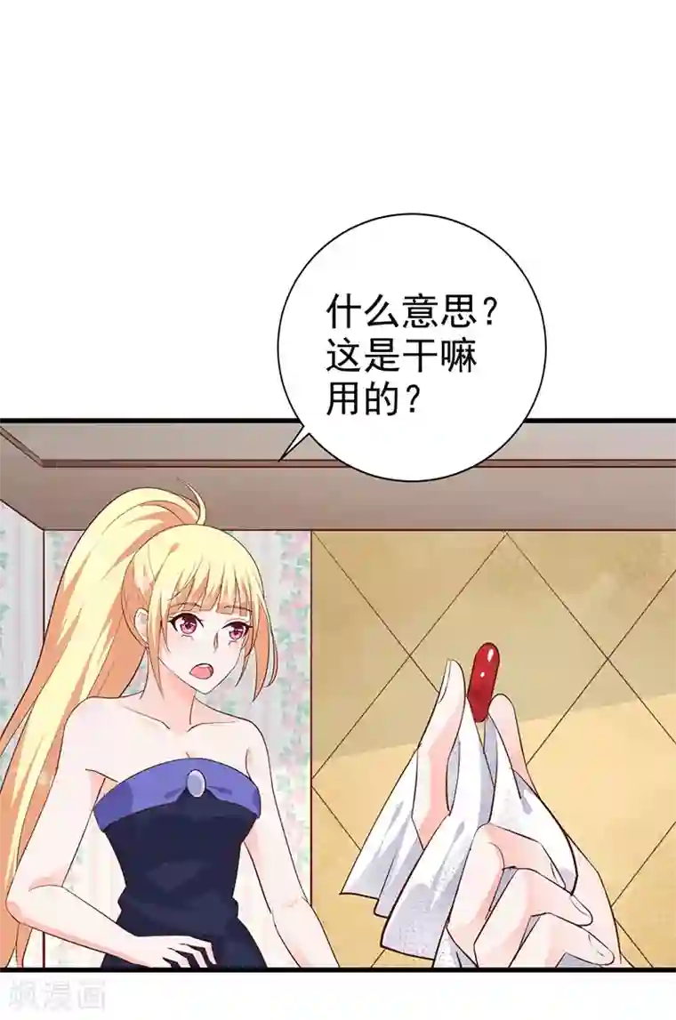 吸血鬼男神想撩我第12话 独处危机