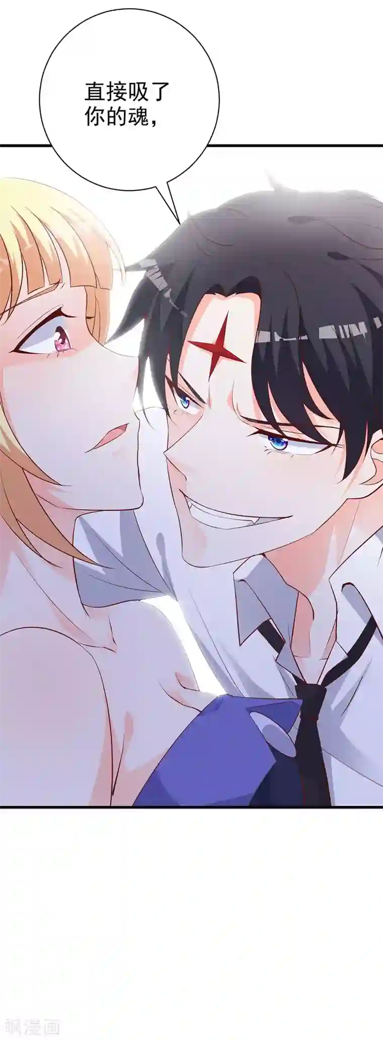 吸血鬼男神想撩我第12话 独处危机