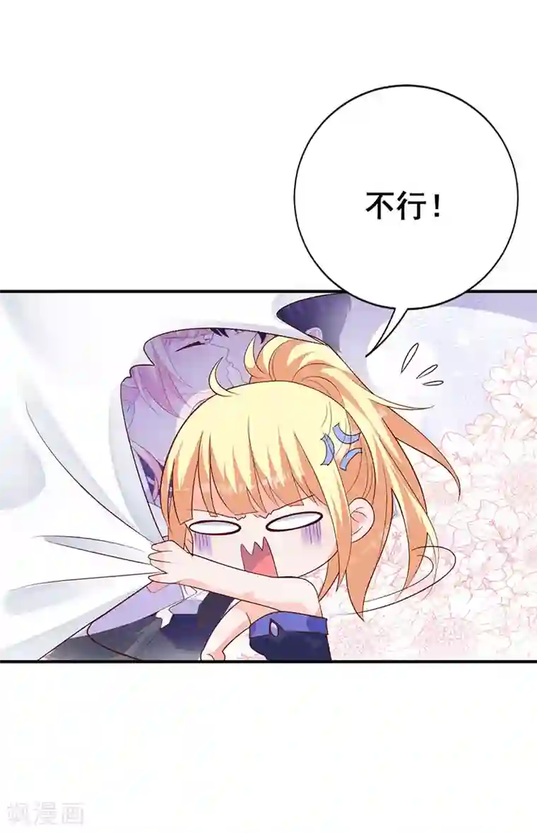 吸血鬼男神想撩我第12话 独处危机
