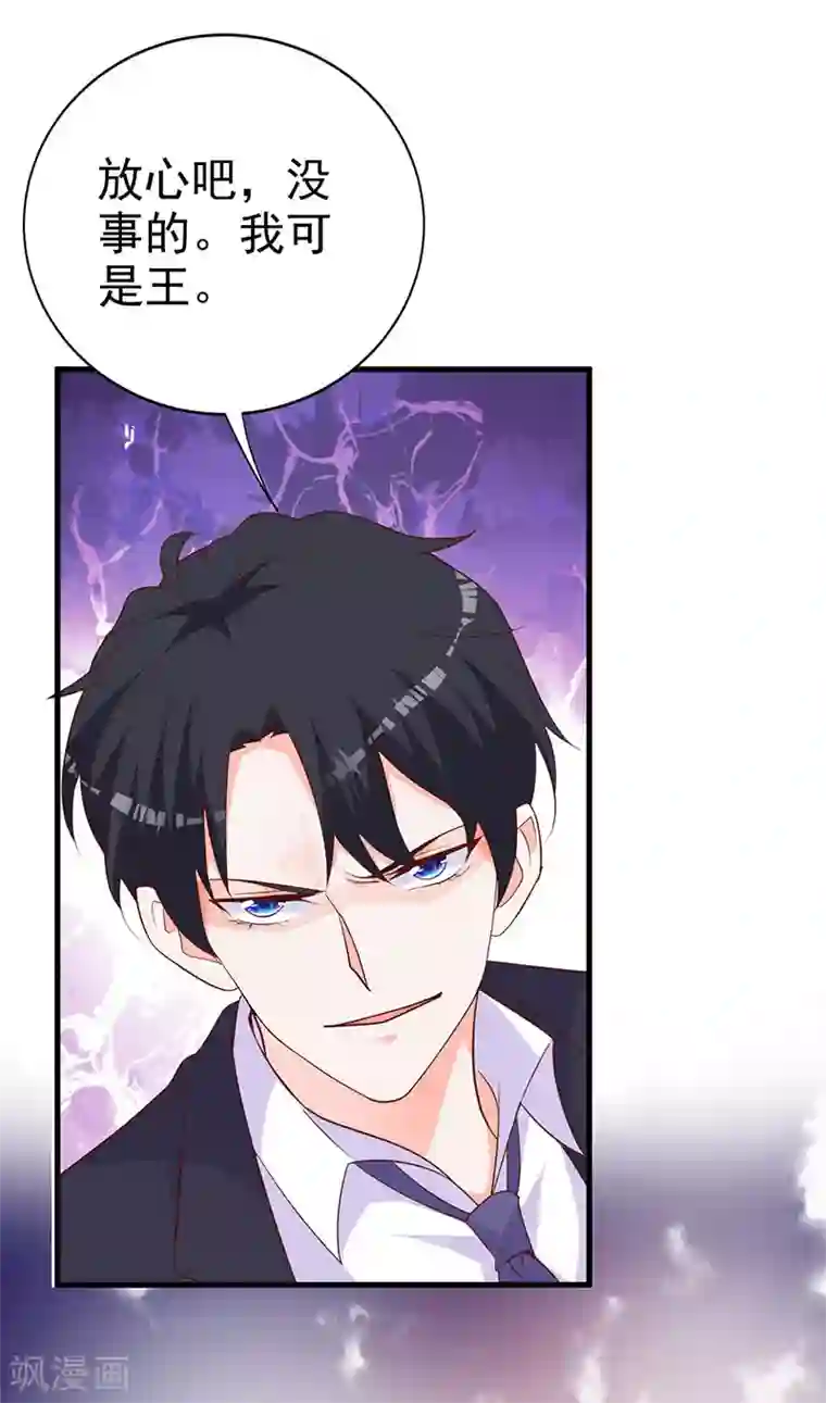 吸血鬼男神想撩我第15话 凭你也想伤害本王！