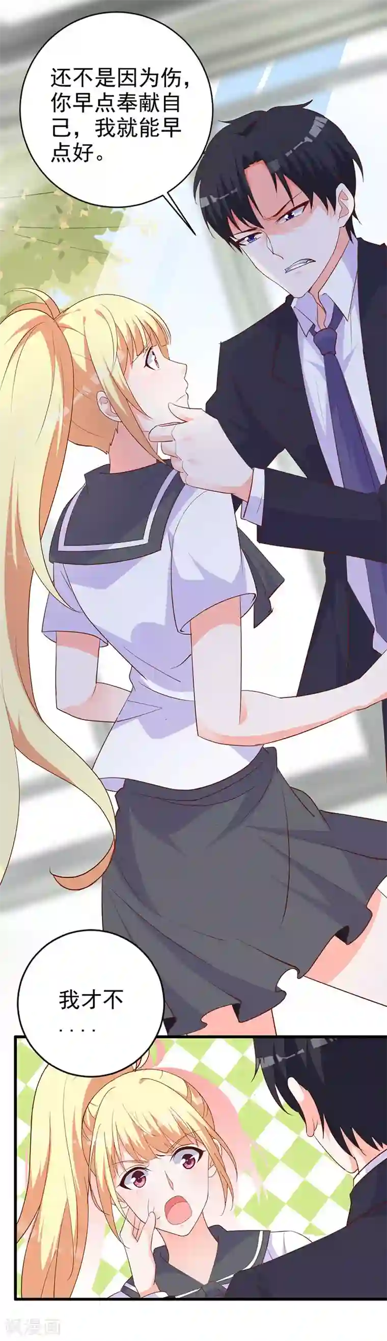 吸血鬼男神想撩我第15话 凭你也想伤害本王！