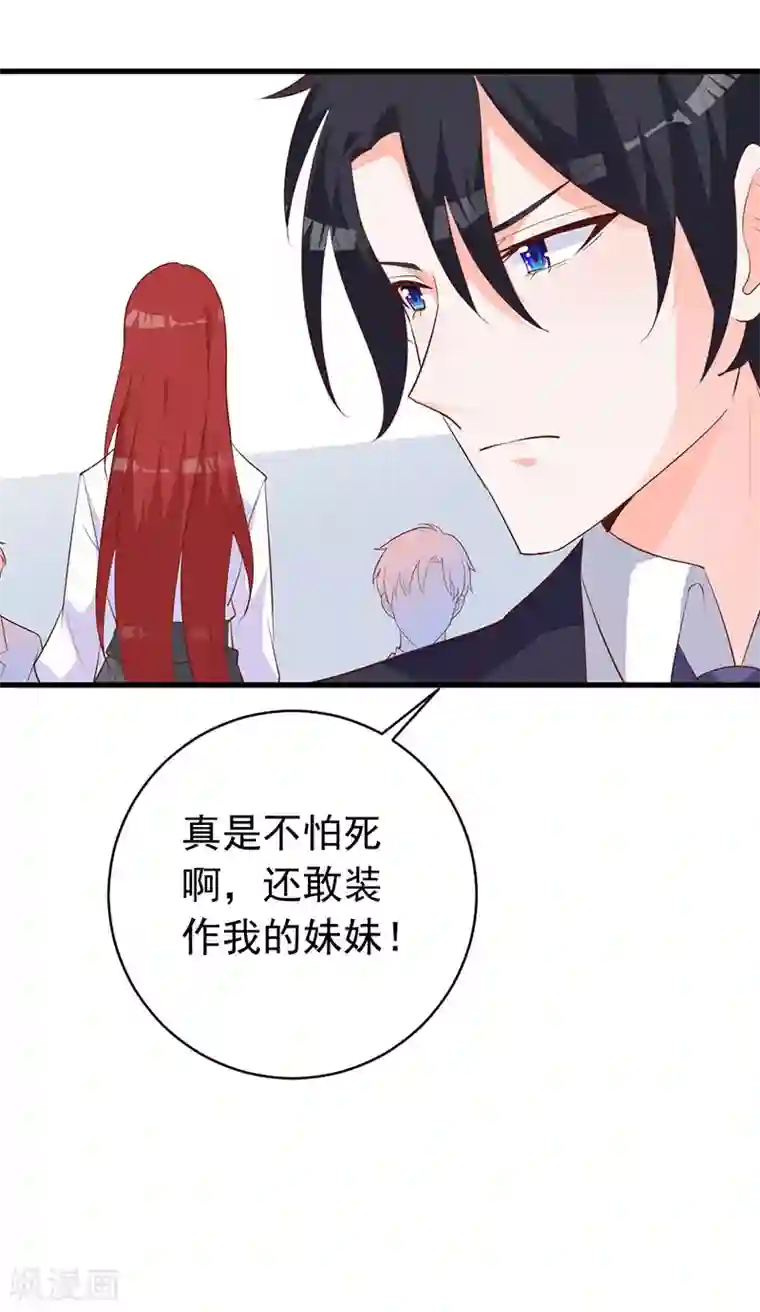 吸血鬼男神想撩我第17话 难道是禁忌恋人？