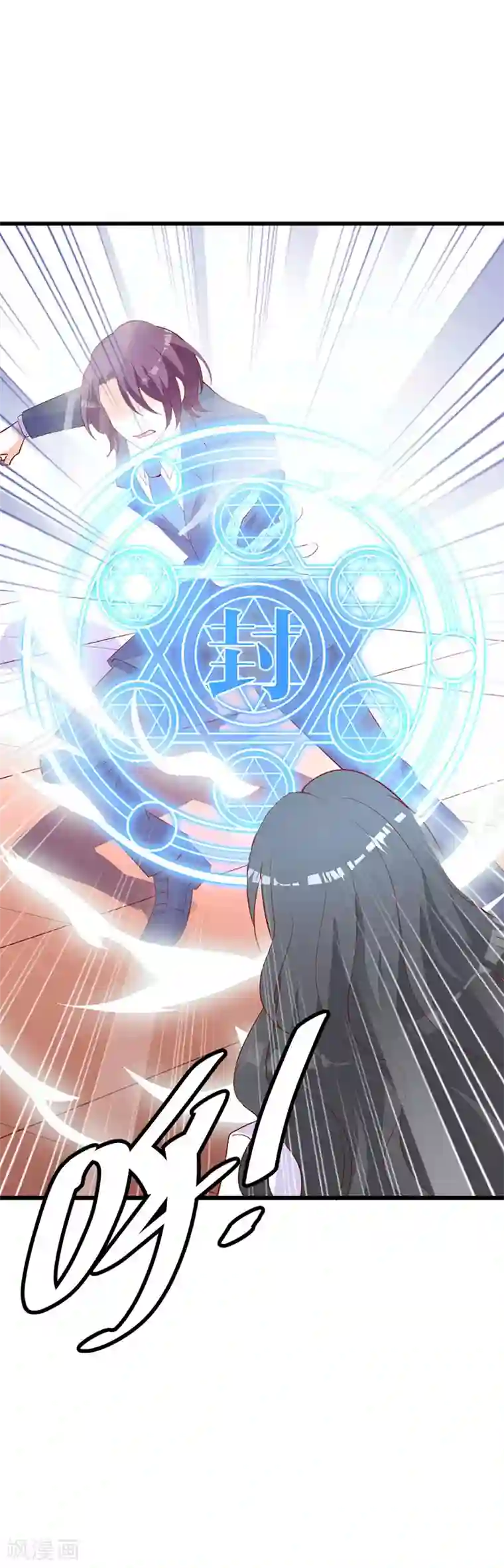 吸血鬼男神想撩我第20话 封印解除