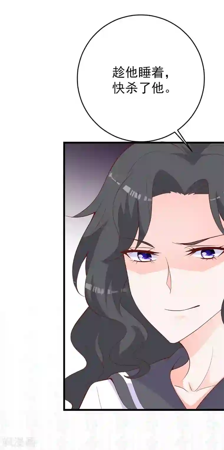 吸血鬼男神想撩我第20话 封印解除