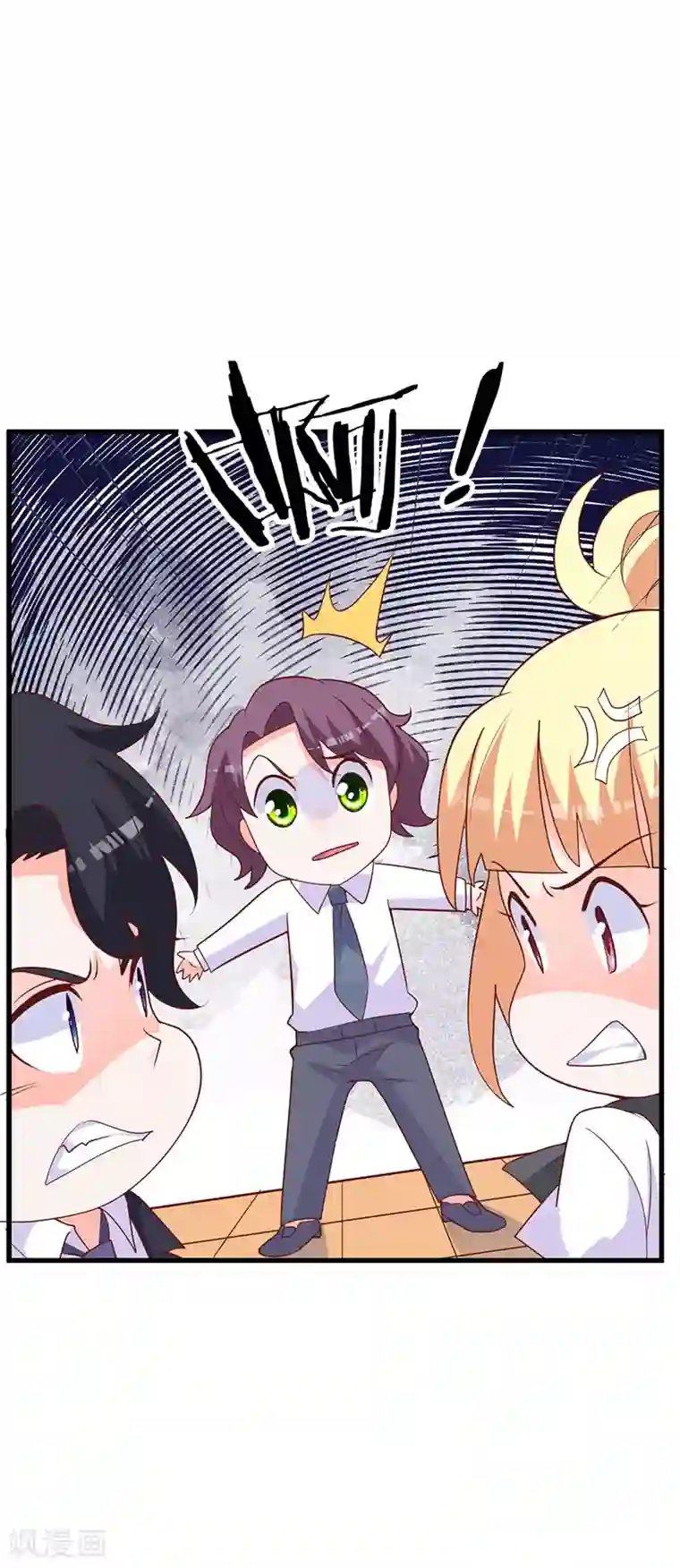 吸血鬼男神想撩我第22话 除妖师