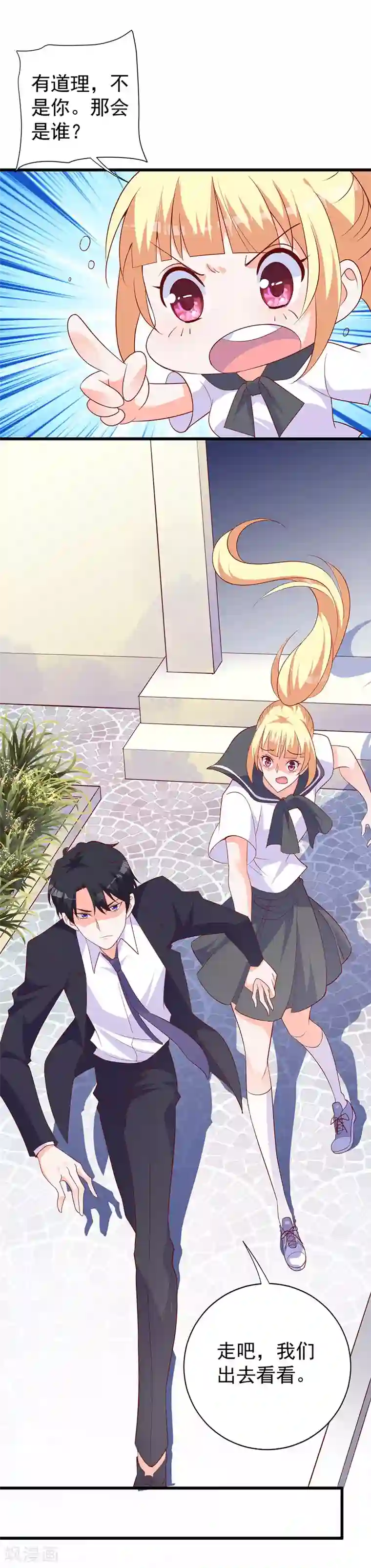 吸血鬼男神想撩我第22话 除妖师