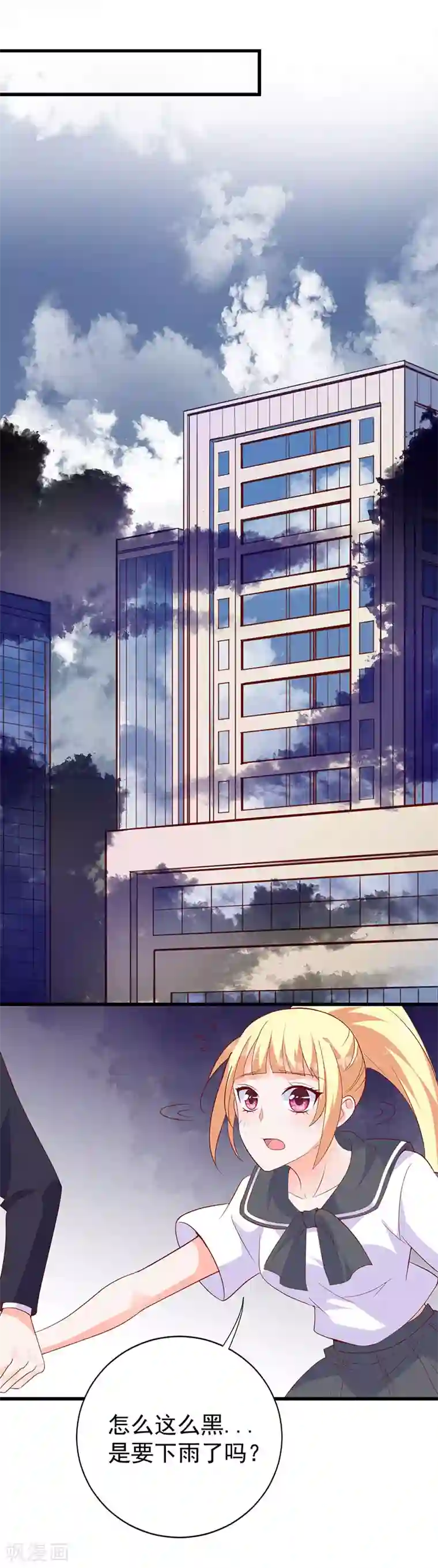 吸血鬼男神想撩我第22话 除妖师