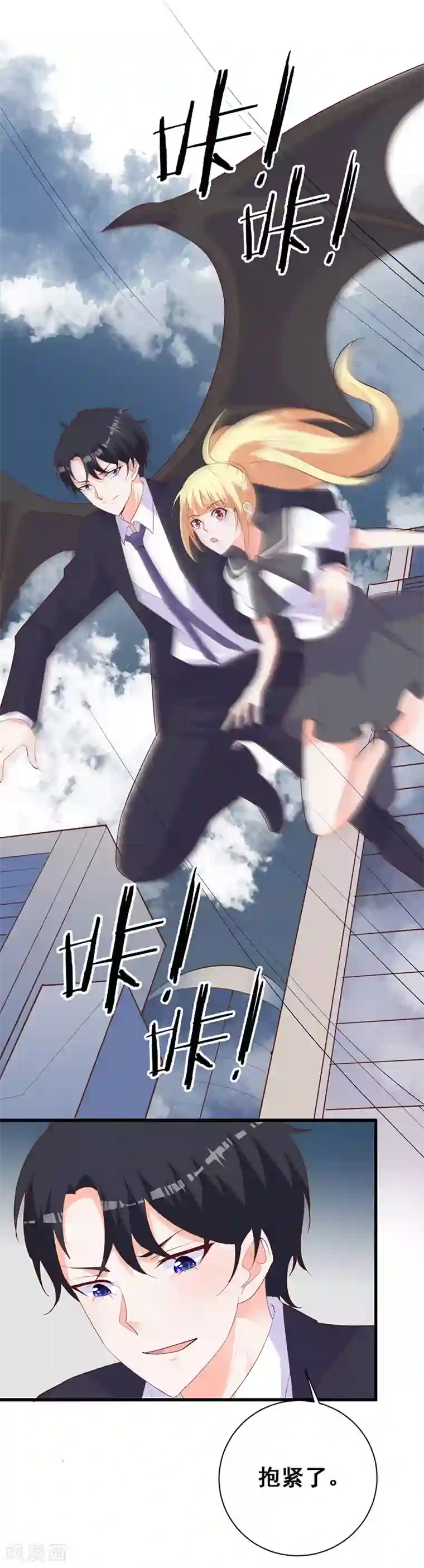 吸血鬼男神想撩我第22话 除妖师