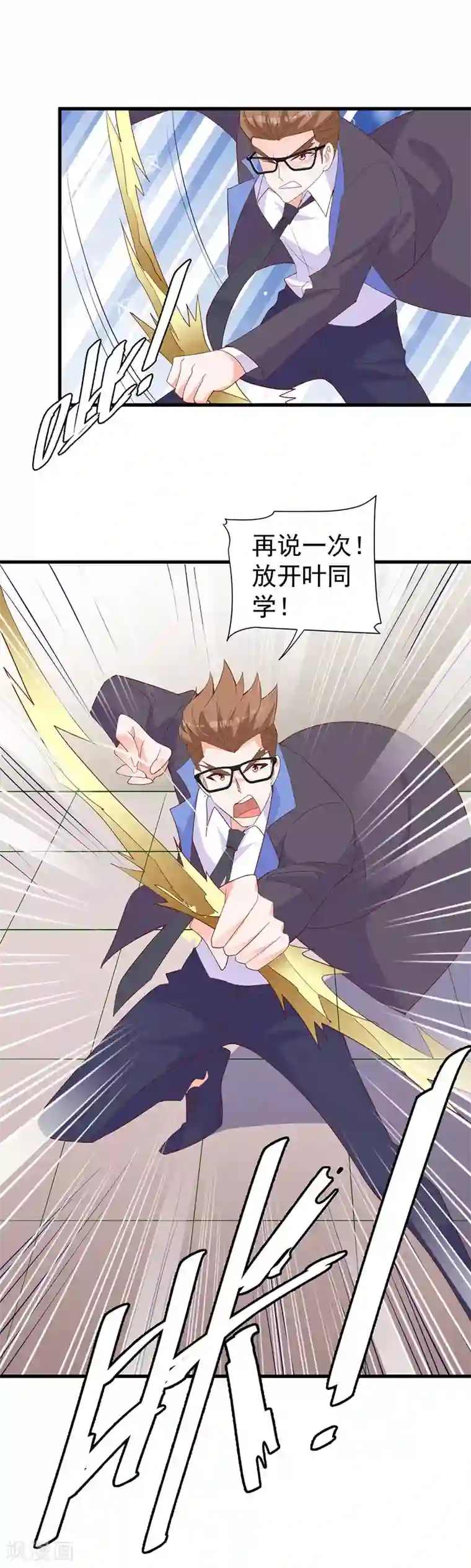 吸血鬼男神想撩我第22话 除妖师